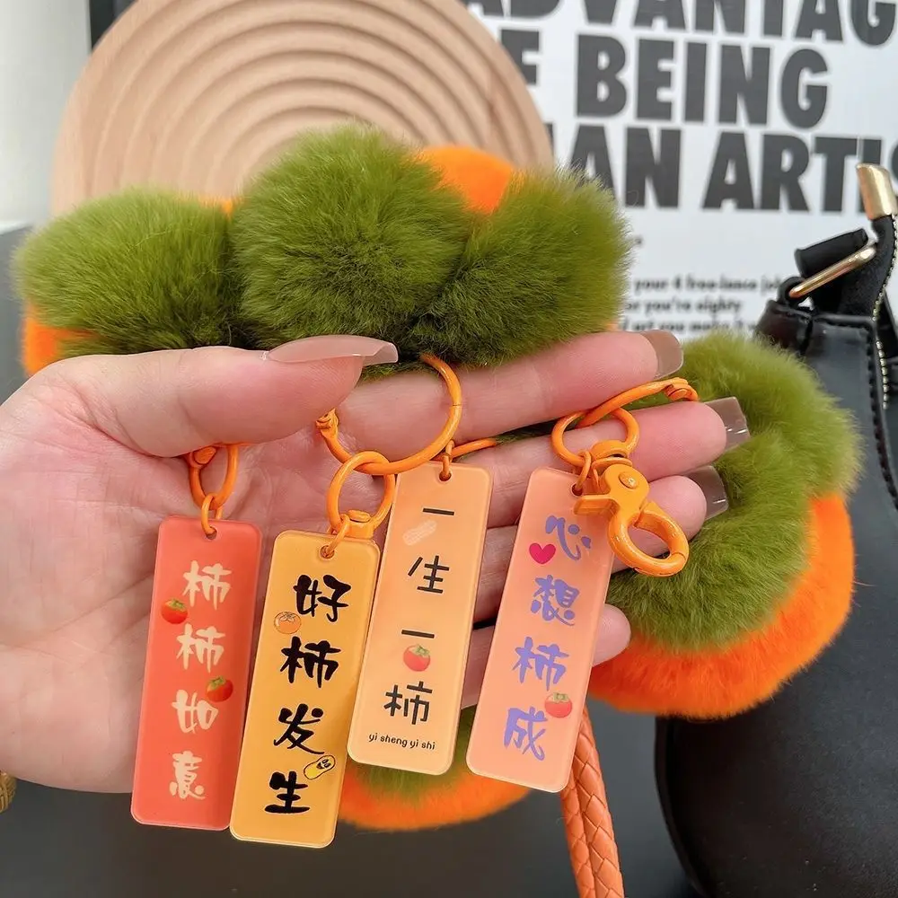 Fluffy Faux Rabbit Fur Keychain Good Luck Charm Car Decor Cute Persimmon Pendant Gift for Women Bags
