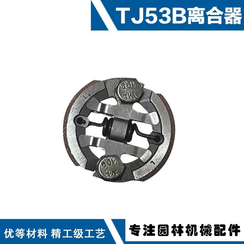 Suitable for  TJ53 Clutch Throwing Block /TJ53B/TJ53E Clutch