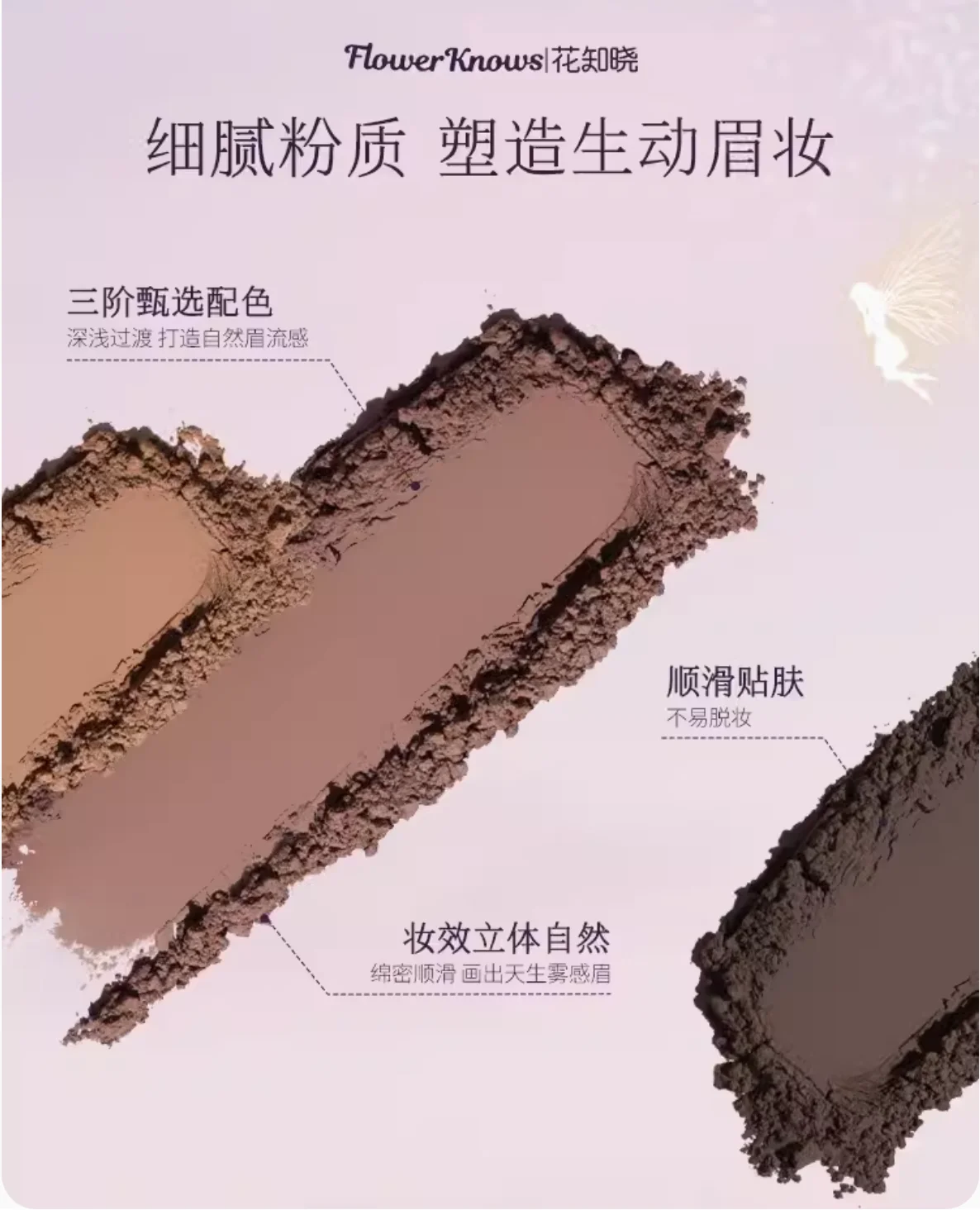 Flower Knows 3-color Eyebrow Powder Palette Midsummer Fairtales Collection Smudge-proof Longlasting Eyebrow Makeup Cosmetics