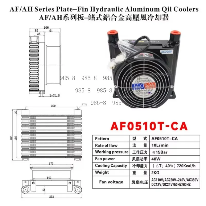 Heavy Duty Hydraulic Oil Radiator AH0608T, Air Cooling Type with 380V/220V/24V AJ Cooling Fan