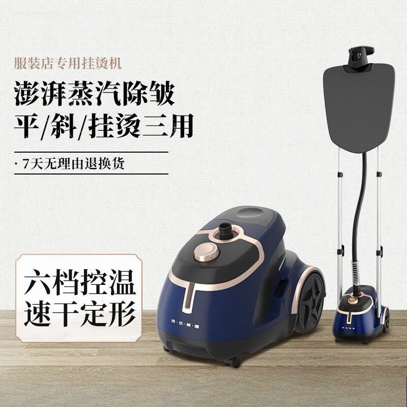 

Отпариватель для одежды (подвесной тип): двухсторонний вертикальный, подвижный, для магазинов дома и одежды