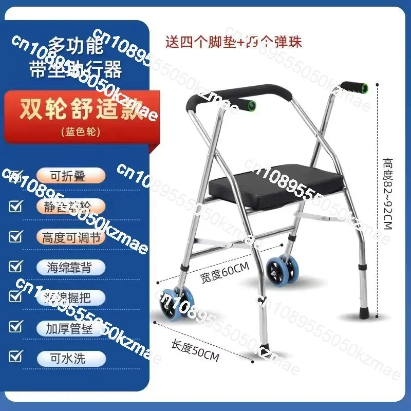 Suitable for walkers with wheels and seats, walkers for the elderly, trolleys, stainless steel walkers with wheels
