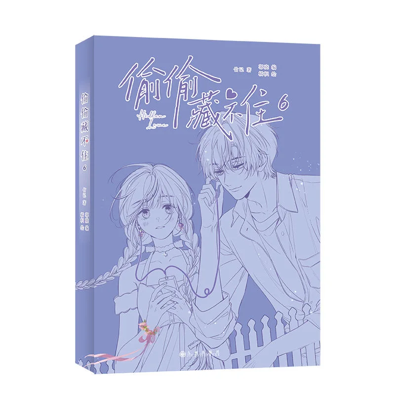 Imagem -04 - Oculto Tou Tou Cang bu Zhu Manga Livro Original Volume Sang Zhi e Duan Jiaxu Campus da Juventude Manhwa Quadrinhos Chineses Amor