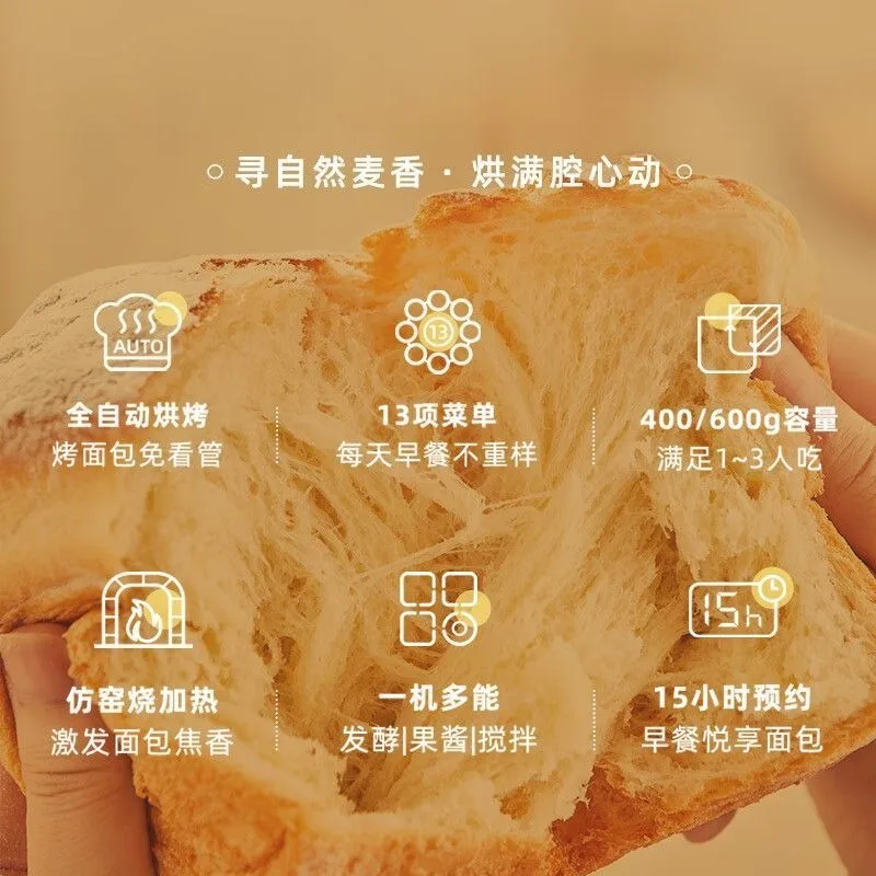 Bread machine household automatic small toast toast multi-function bread machine