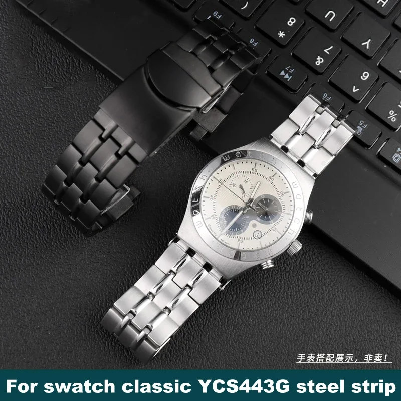 Watch band accessories: for swatch classic YCS443G concave and convex band, refined steel Trident Bracelet 21mm