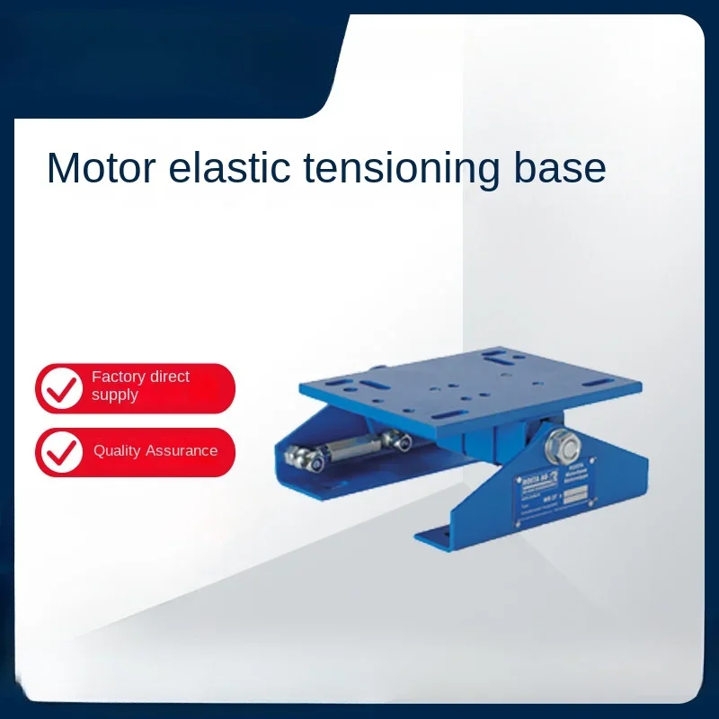 

Motor elastic tensioning base, rubber elastic vibration support MB27 series