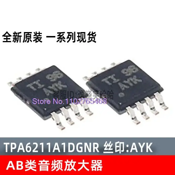 

10 шт./лот AYK TPA6211A1DGNR TPA6211A1 TI TPA6211 лист данных-электронный компонент для профессионального использования
