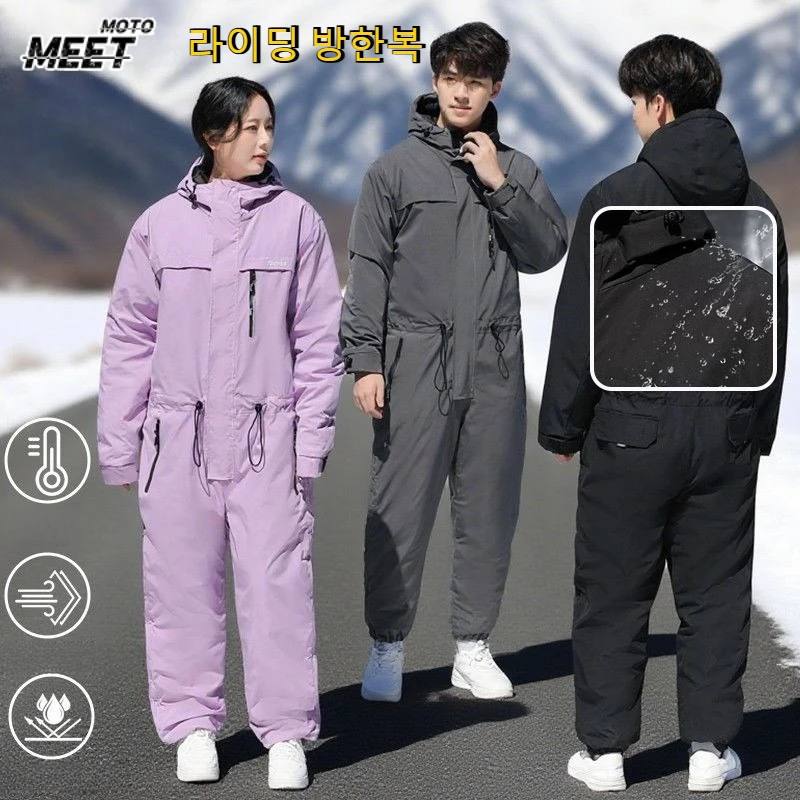 Winter Cycling Clothing Thick Warm Clothes Windproof and Cold Proof Integrated Set Fishing Skiing Motorcycle Riding Equipment