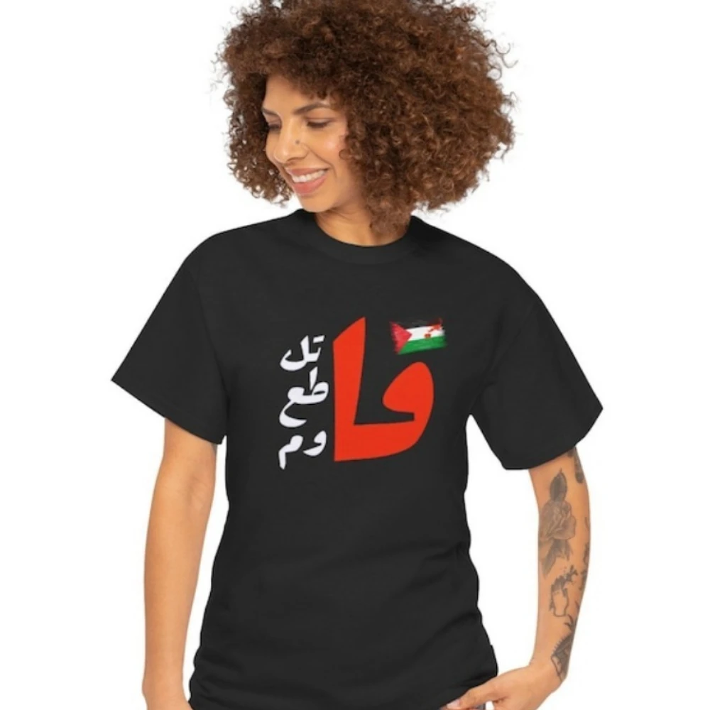 

Unisex Cotton Tee Palestinian Tshirt Palestine Gift T-Shirt Inspirational Motivational Shirt Men Women Crewneck Short Sleeve