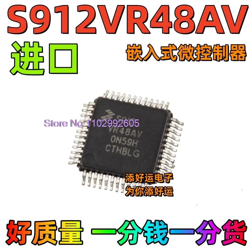 

S912VR48AV/C VR48AV/CLQFP MCU