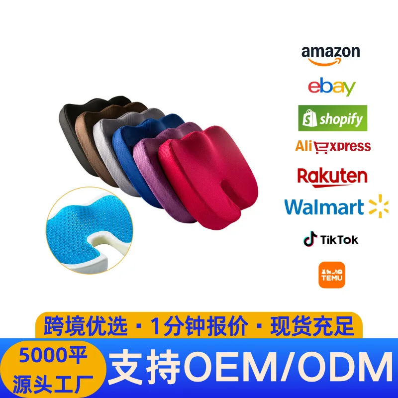 

Хлопковая подушка для сиденья с эффектом памяти от геморроя, трансграничный офисный гель, автомобиль для беременных