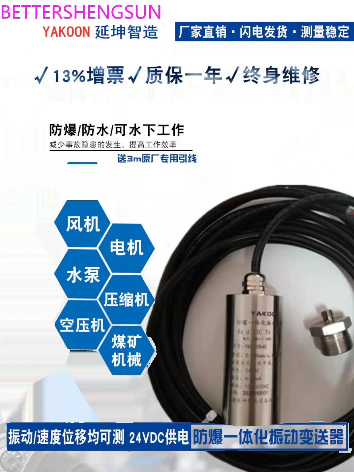 

Explosion proof integrated vibration sensor probe, high-precision transmitter module, motor vibration speed detection