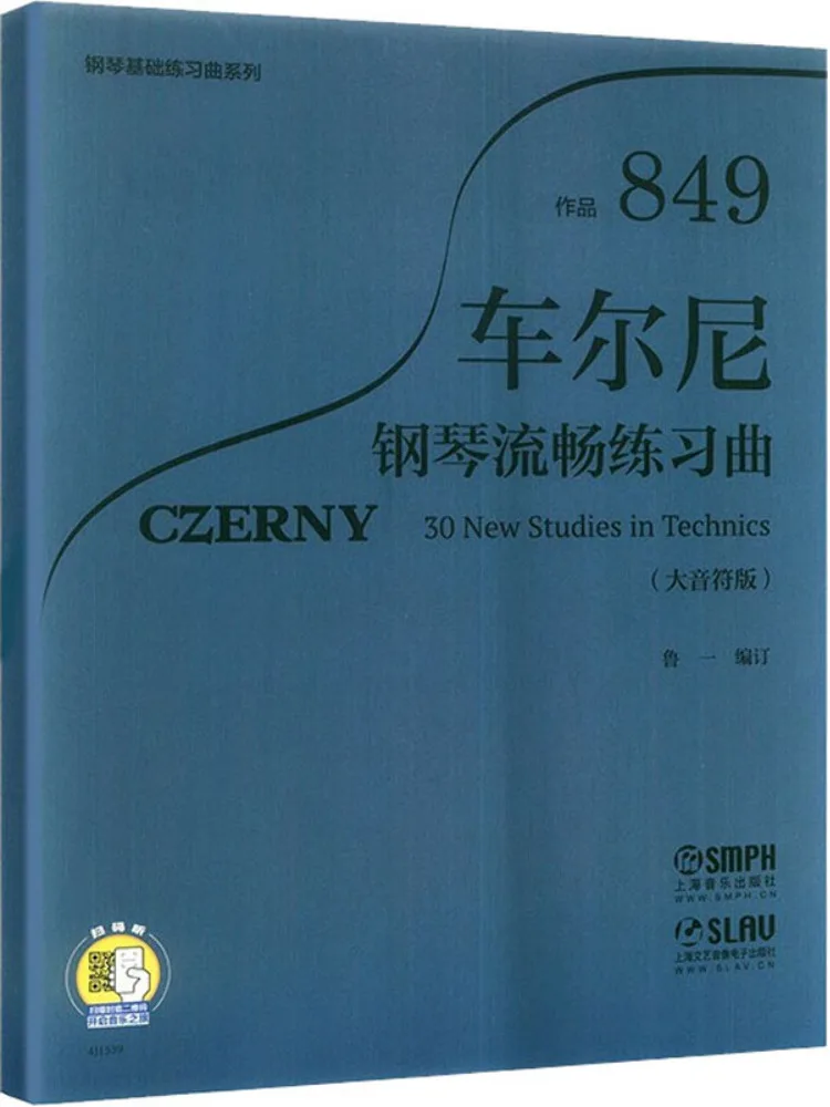 

Книга-Winshare Czerny Piano Fluent Etudes Opus 849 Major Note Edition