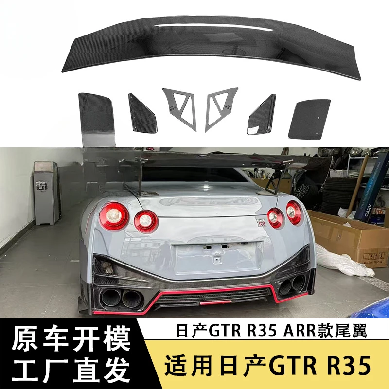 

SAARSuitable for NissanGTR R35Carbon Fiber SpoilerARRSpoiler Modification Fixed Wing Car Rear Wing Top Wing