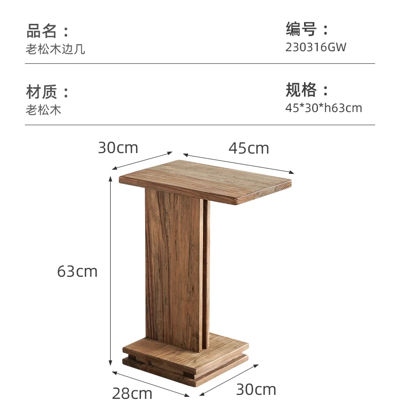 북유럽 원목 거실 소파 사이드 테이블, 와비 사비 스타일, 레트로 홈 거실 미니멀리스트 소나무 작은 테이블, 침대 옆 테이블