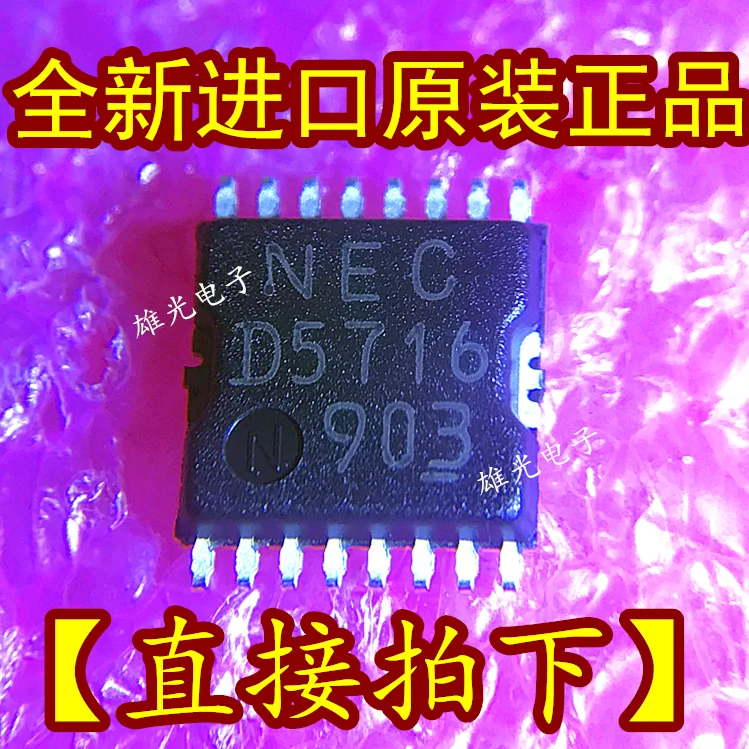 

5 шт./лот UPD5716GR-E1 D5716 HTSSOP16/интегральная схема