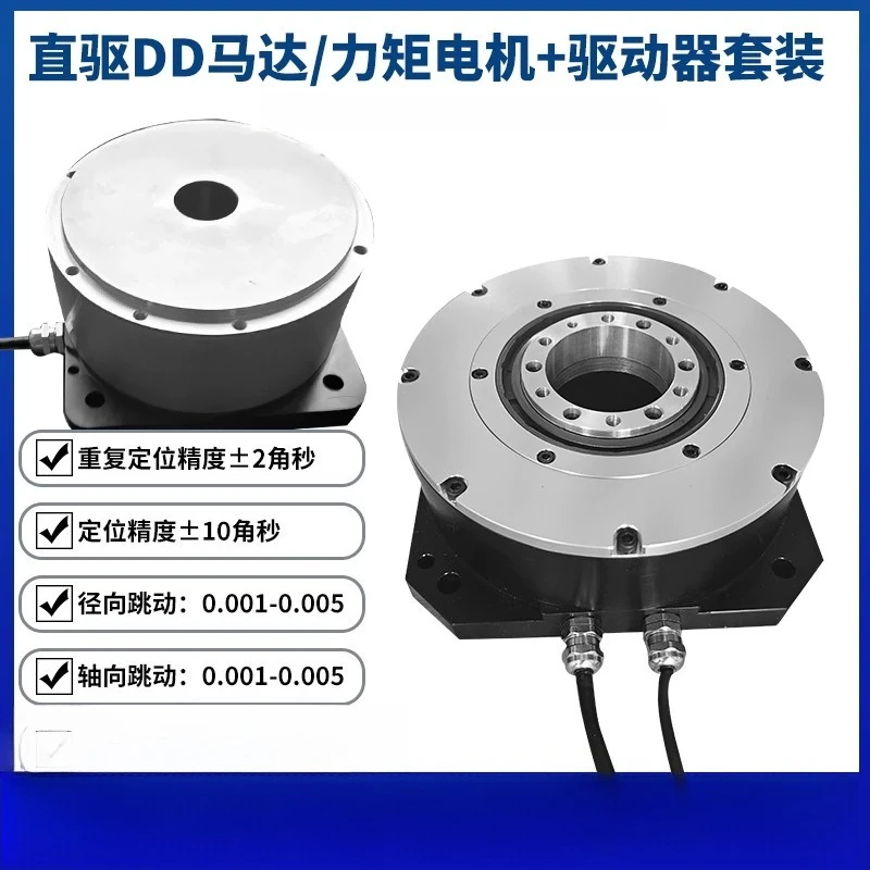 Motor Direct Drive Torque Motor Micron Hollow Rotating Platform High Precision Large Torque Laser Indexing Disc