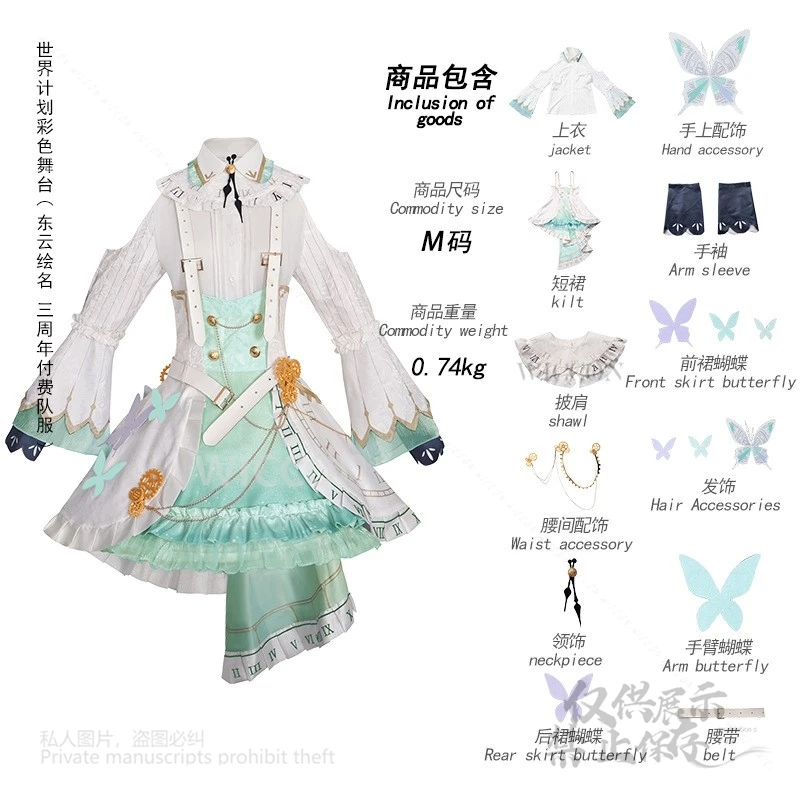 Аниме-игра PJSk Yoisaki Kanade, карнавальный костюм, проект 3-й годовщины, косплей Sekai, платье, костюм на Хэллоуин, карнавал, индивидуальный заказ