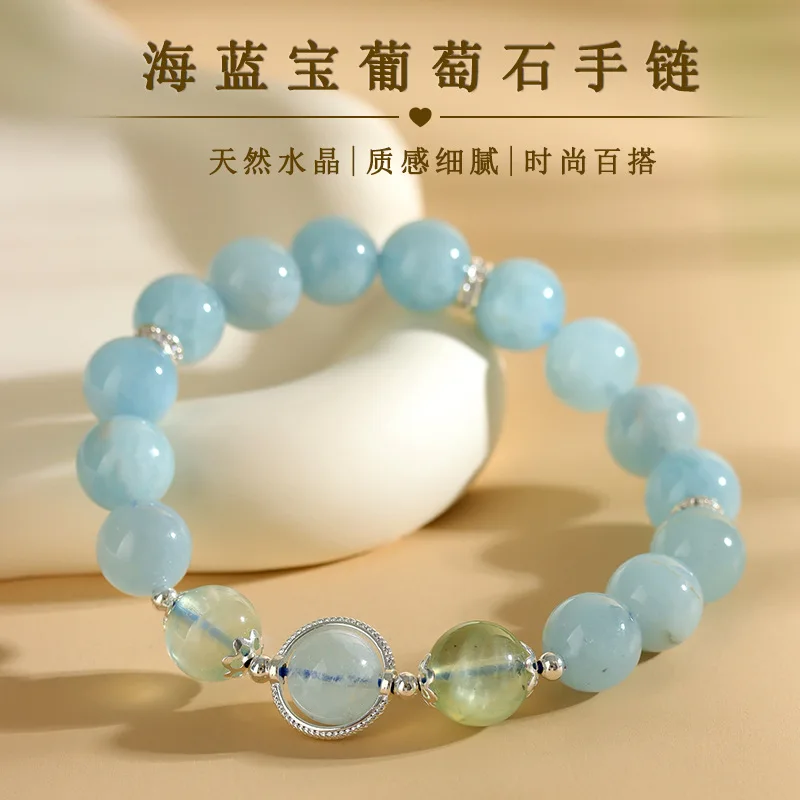

Натуральный аквамарин пренит женский модный нишевый дизайн браслет ювелирные изделия