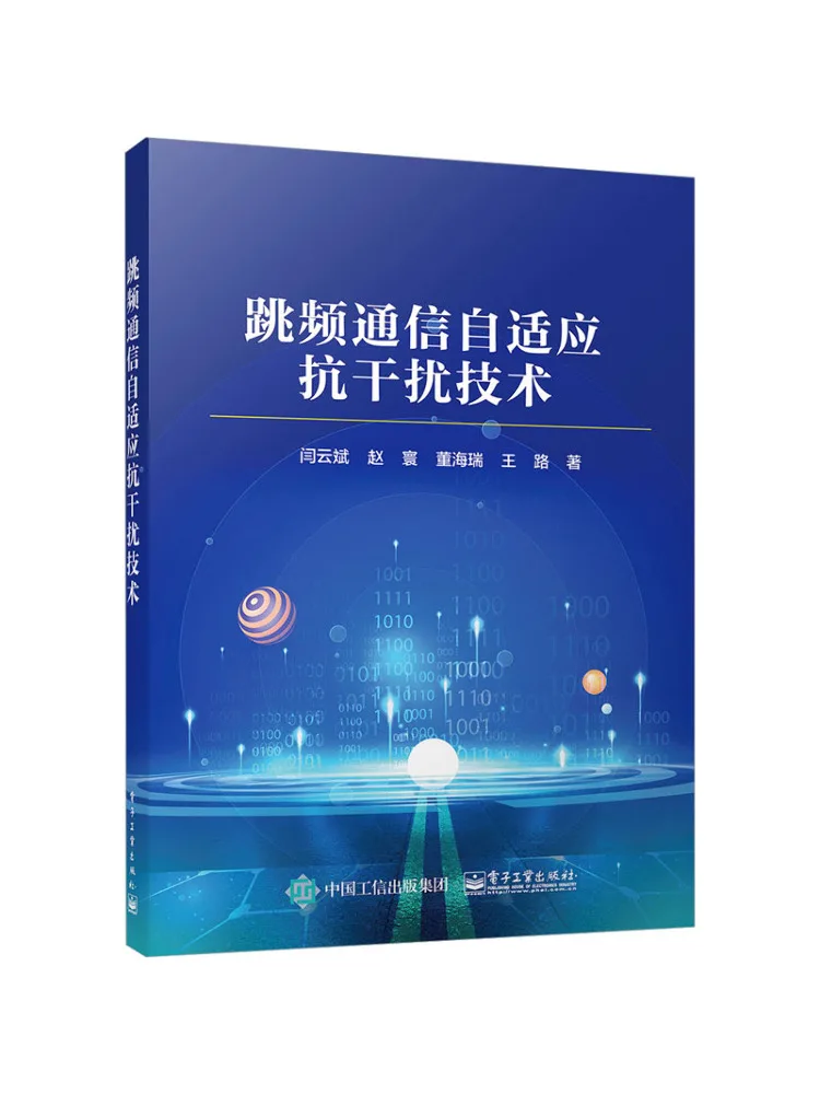

Book-Winshare Частотная сборка связи Адаптивная технология защиты от помех