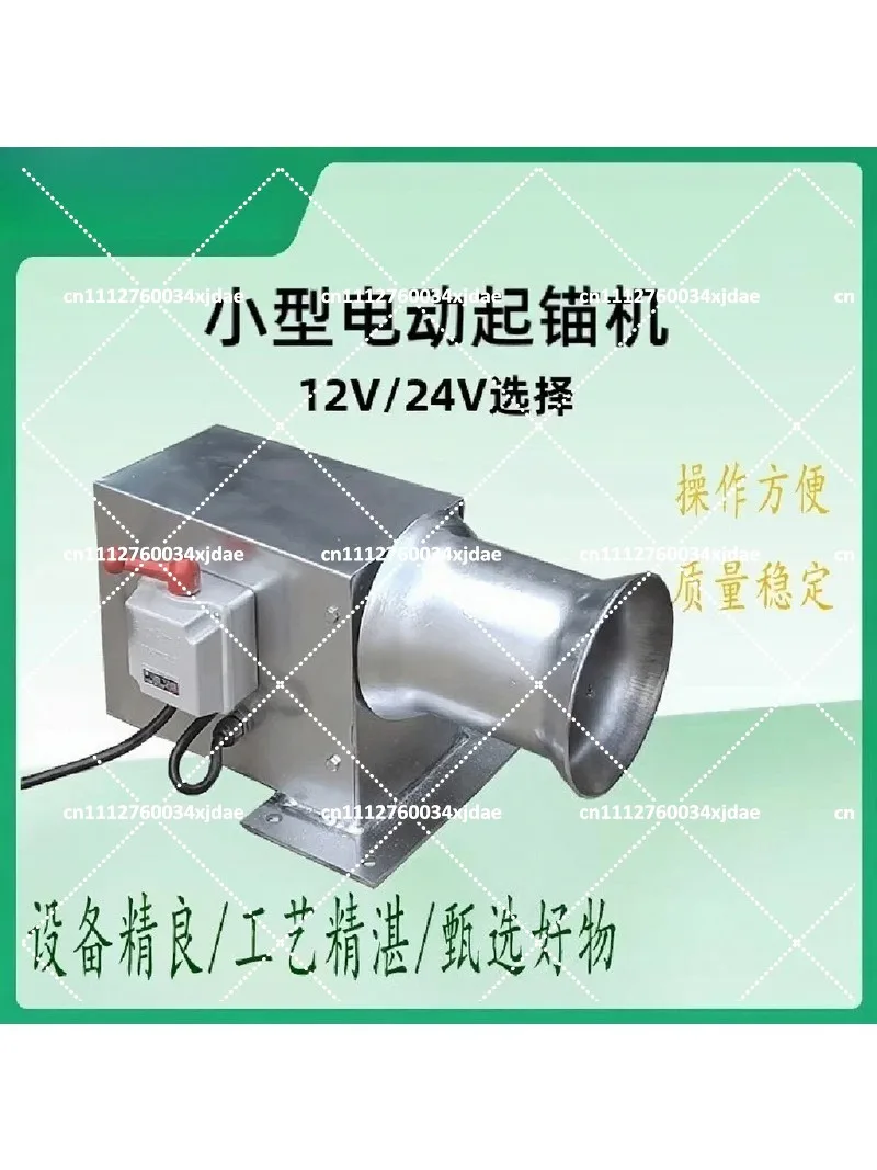 Marine Electric Windlass Cage Hoist 304 Stainless Steel Boat Anchor Winch