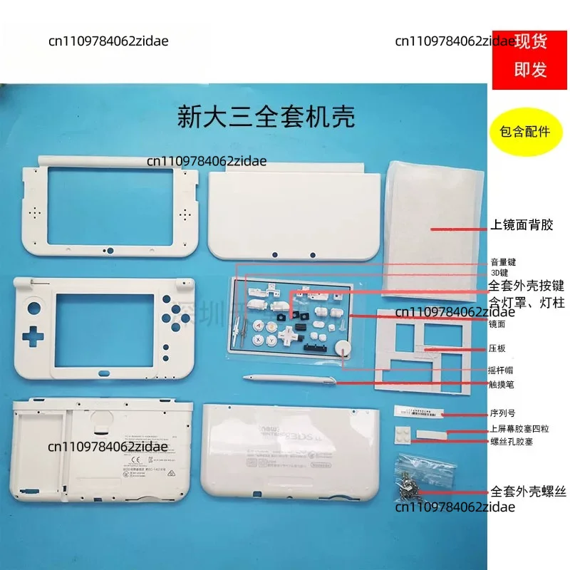 For Pikachu Yellow Full Replacement Shell Housing Kit with Stylus for New 3DS LL New 3DS XL Console Repair Parts