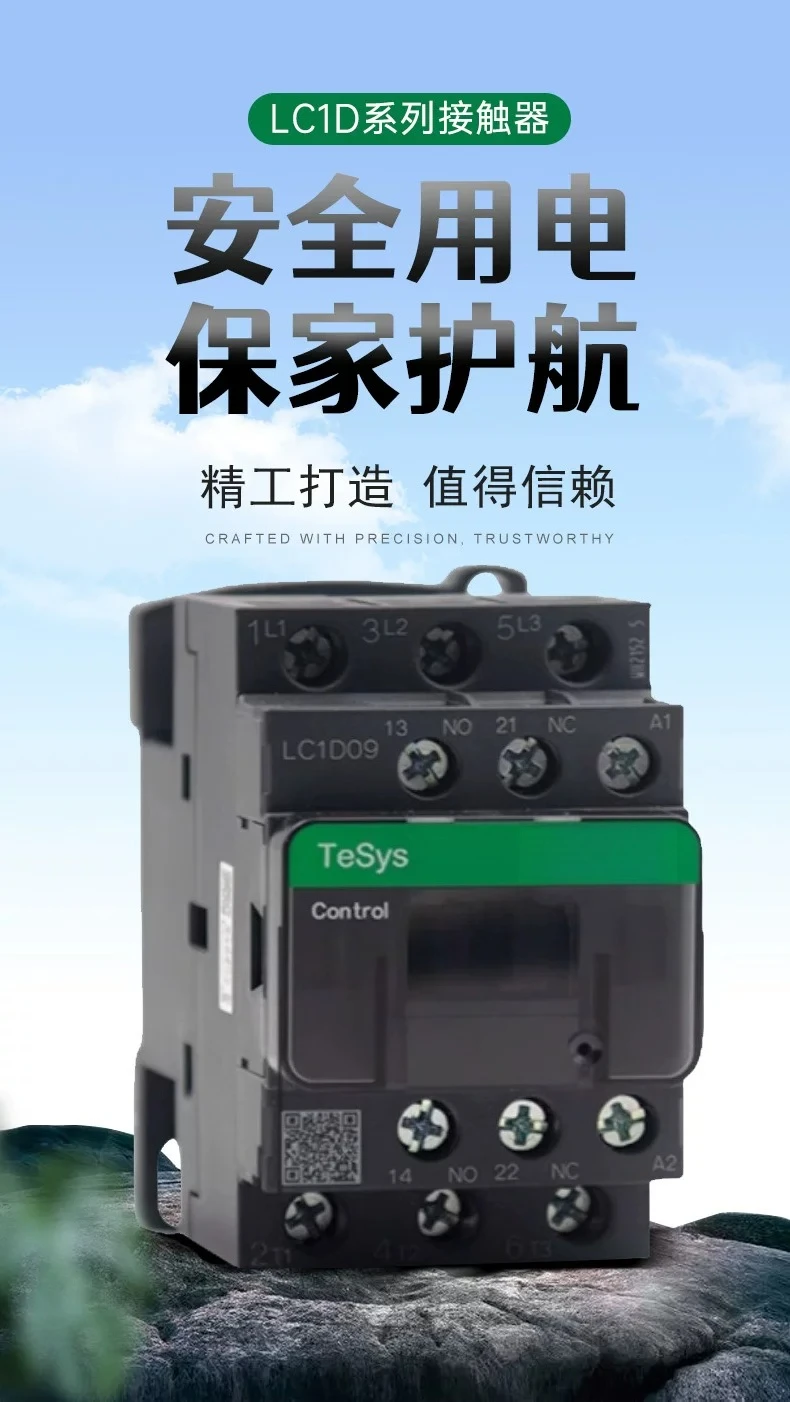 [Original] AC contactor LC1D95M7C L C1-D95M7C AC220V normally closed, new and old models are randomly sent.