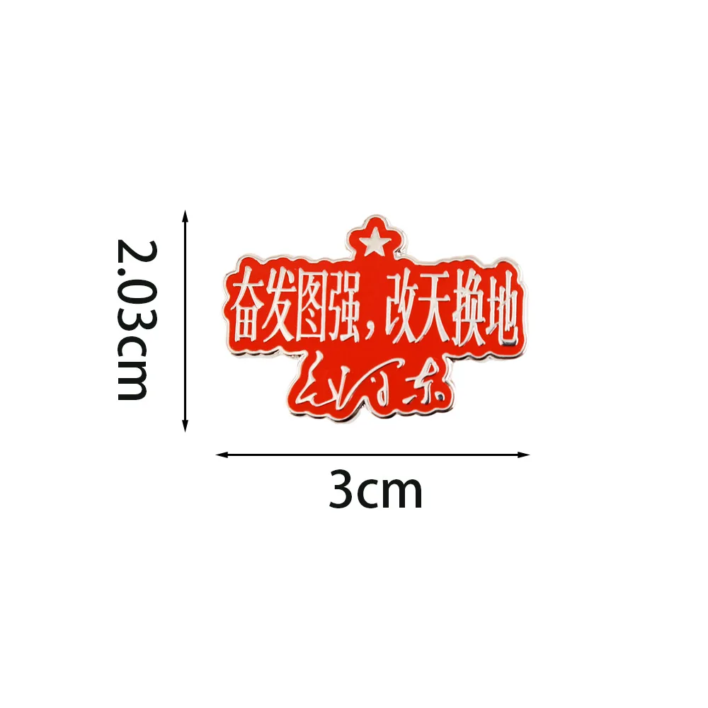 Mao-Zedong-Zitate, Emaille-Anstecker, „Wir arbeiten hart, um die Welt zu verändern“, Brosche, patriotisches Sozialismus-Abzeichen, modische Kragenaccessoires. – Detail 2
