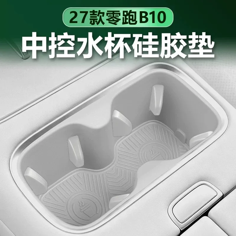 For Leapmotor B10 2027 Car Center Console Cup Holder Silicone Pad,Waterproof Anti‑Slip Shock‑Absorption Cup Insert Interior  Mat