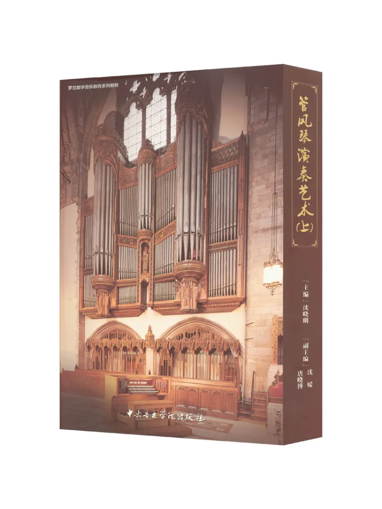 

Книга-Winshare The Art Of Organ Playing Part 1.