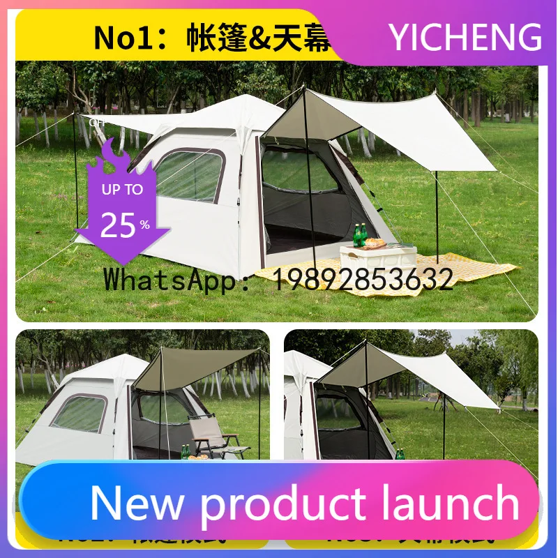 PYJ Tent Outdoor Portable All-in-One Folding Rain Protection Thickening Fully Automatic Camping Equipment Full Set