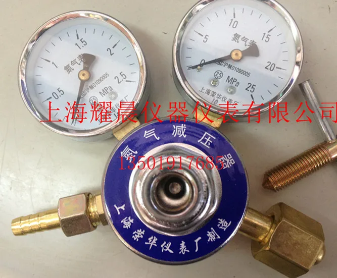 

Shanghai Ronghua Instrument Factory/Oxygen regulator/Nitrogen regulator/Argon regulator/YQY-07/