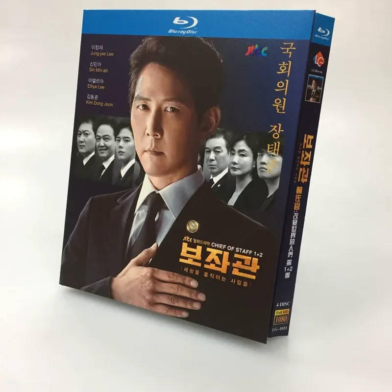 BD Blu-ray High Definition Korean Drama Assistant Officer People Who Changed the World Volumes 1–2 Lee Jung-jae 4-Disc Box