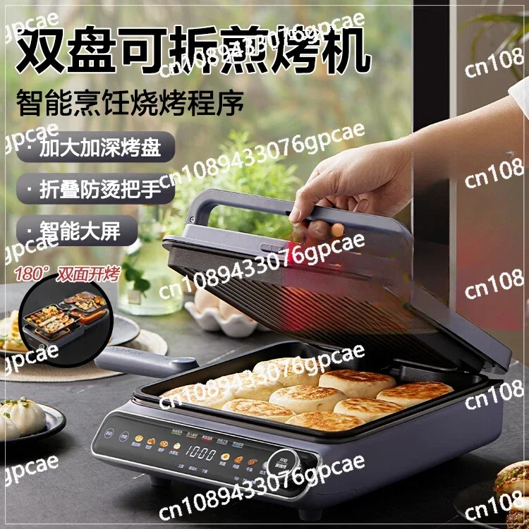 Cake Pan New Frying Pan Double-sided Heating Household Barbecue Pancake Pancake All-in-one Machine Cake Stall Frying Pan