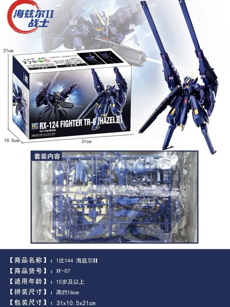 Xfs Hg 1/144 Tr-6 Woundwort Assembly Model Kit Xingfengshe Psycho Blade Custom Collection Robot Figurine Statue Kids Toys Gifts