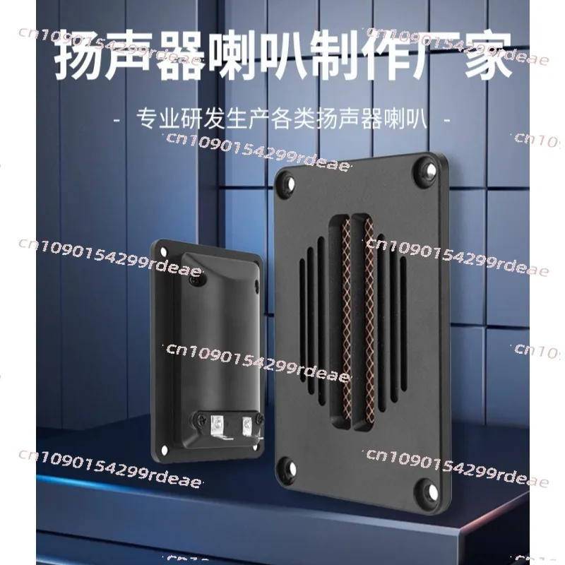 Square aluminum belt belt treble pneumatic fever speaker super speaker speaker high frequency high sound quality