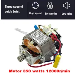 350W 12000 RPM electric cooking meat grinder repair motor accessories High temperature motor pure copper motor