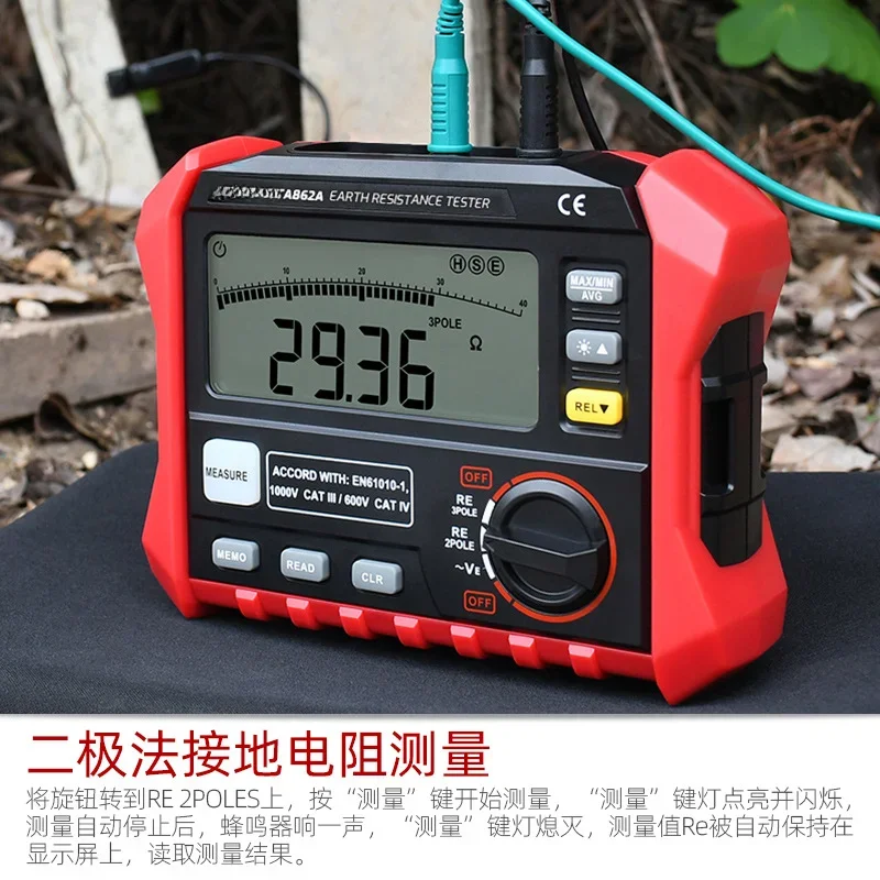 Grounding Resistance Tester TA862A Grounding Voltage Measurement High-precision Digital Ground Resistance Shaker