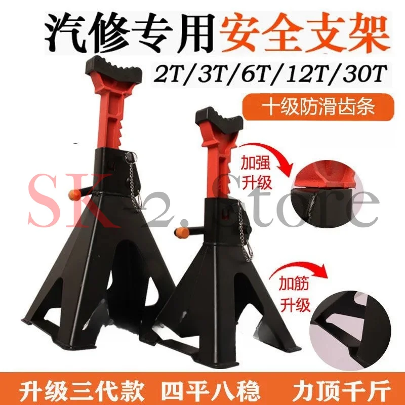 Car maintenance safety bracket Tire fixing 3T tire change oil jack Safety support frame Insurance stool