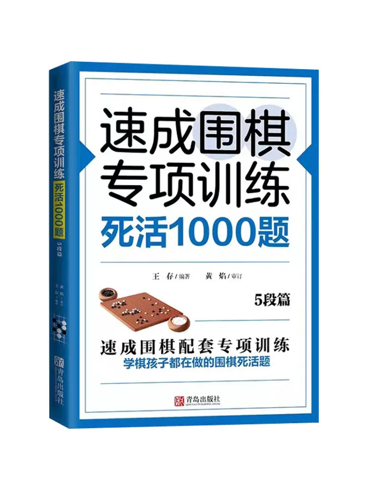 

Книга-Winshare Специальное обучение для Quick Go 1000 вопросов для срабатывания 5 абзацев