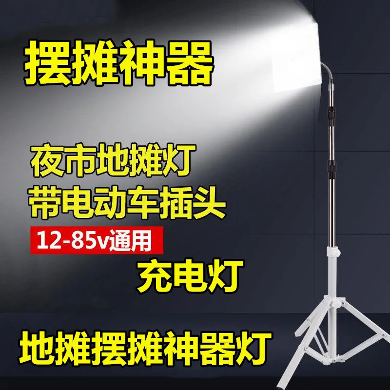 

Led Stall Light Night Market Lighting Indoor Floor Stall Light with Bracket Factory Wireless Indoor Wireless