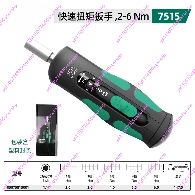 Fit Handle 7515/7510 Safe-Torque Fast Adjustable Torque Screwdriver
