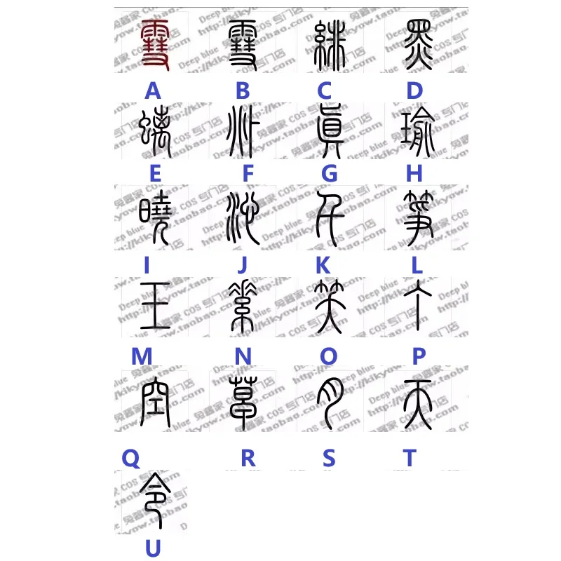 Yukine & All Characters Shinki Seals Cosplay Temporary Tattoo Sticker