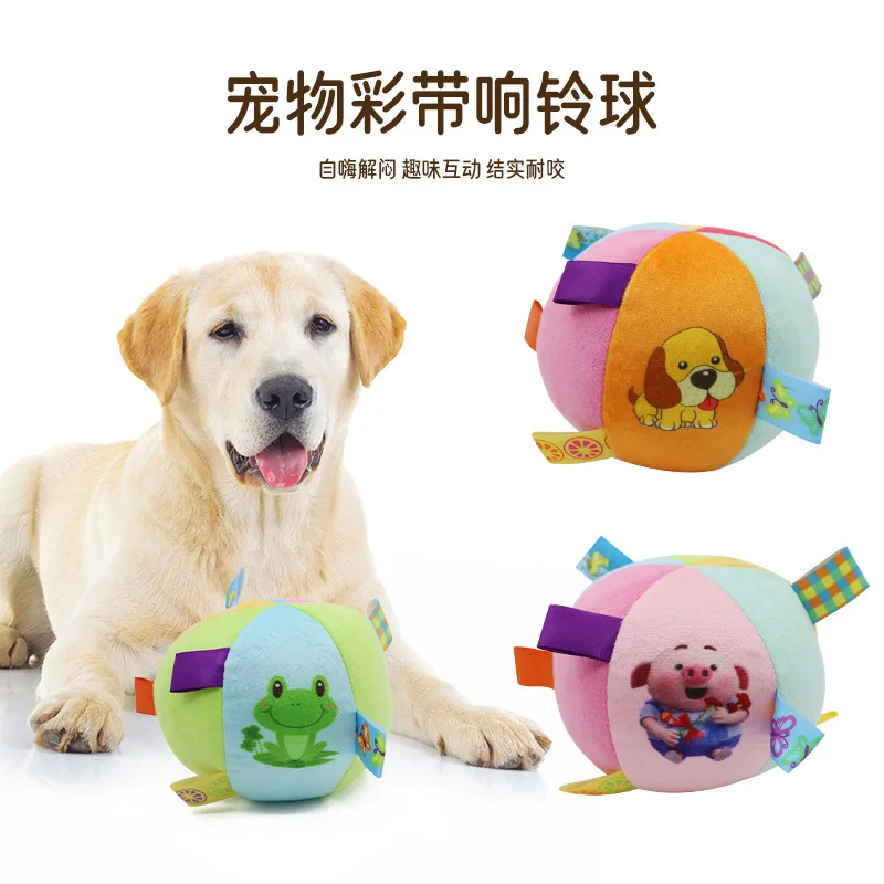 

Dog Squeaky Toy Ball Plush Bell Pet Cute Boredom Relief Fabric Supplies