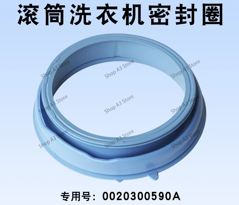 Drum washing machine door sealing rubber ring accessories Daquan observation window mat universal door sealing rubber ring
