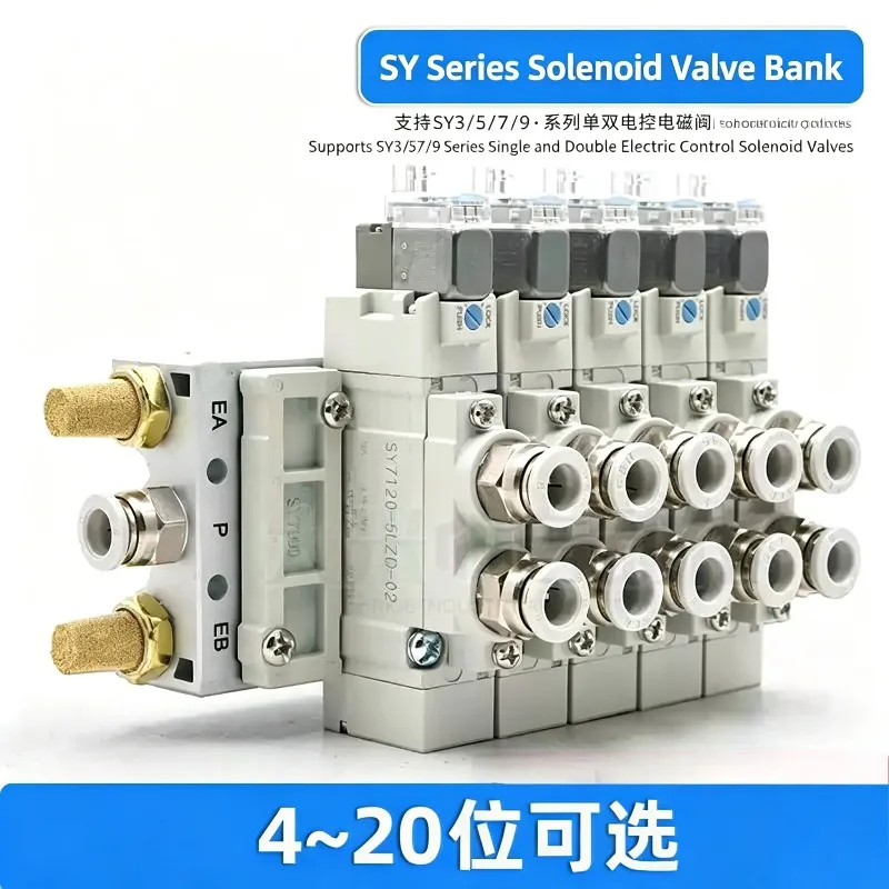 SY5120 Multi-way Combination Manifold Pneumatic Solenoid Valve Control SY5120-4LZD-01 SY5120-5LZD-01 SY5120-6LZD-01