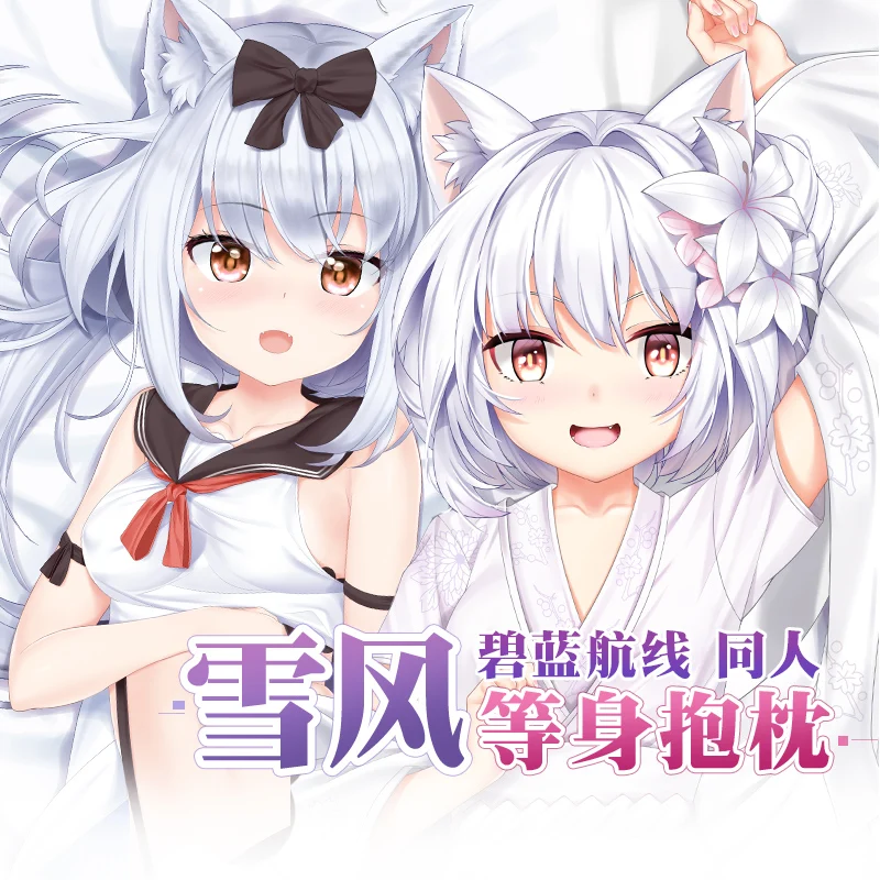 Yukikaze Game Azur Lane Girl Dakimakura 2WAY Hugging Body Pillow Case Cosplay Otaku Long Pillow Cushion Cover Xmas Gifts