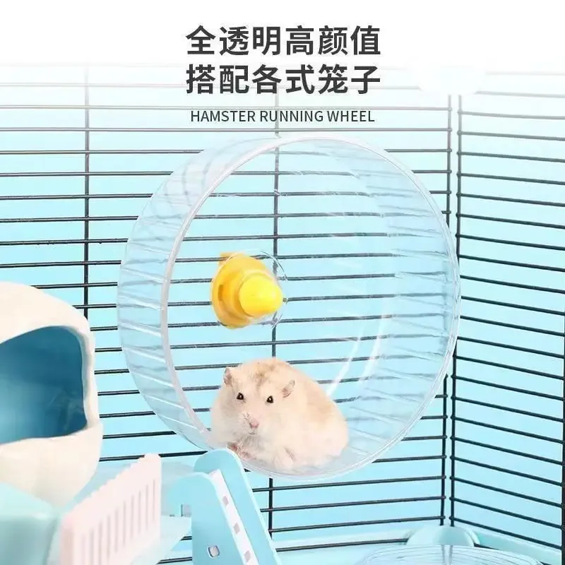 Running Wheel Hamster With Bracket Transparent Floor Roller Gold Wire Suspension Non-stuck Foot Large Running