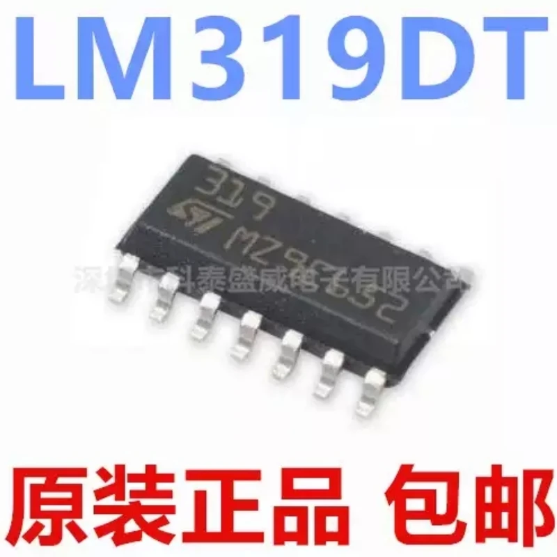 10pcs-Brand new original LM319DT LM319D LM319MX LM319M LM319 comparator SOP-14