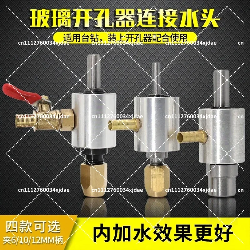 Glass Drill Bit Water Swivel Chuck Adapter for Straight Shank Diamond Core Drilling